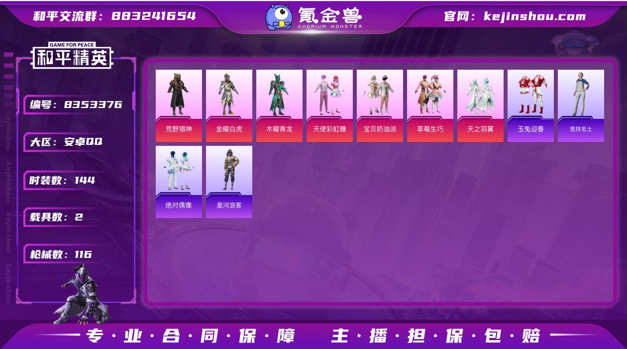 满级M4五爪金龙 红眼罩 兰博基尼URUS...