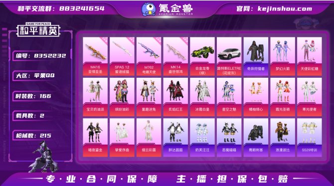 氪金兽