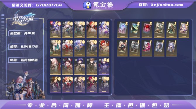 氪金兽
