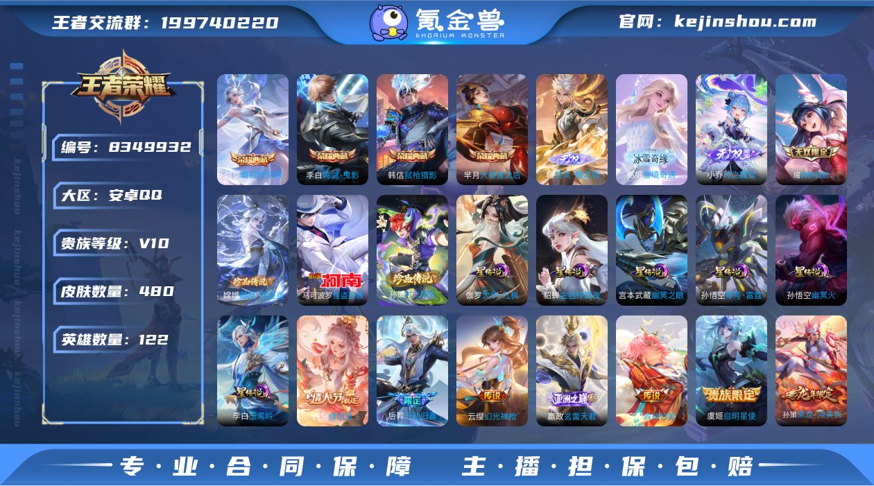 包脸 实名: 不可修改 贵族等级: V10...