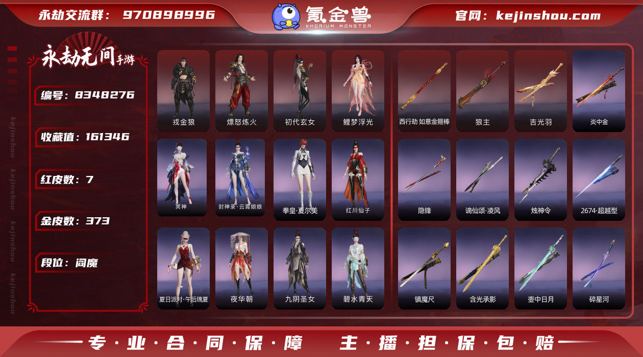 网易支付状态: 未注册 换绑冷却: 无冷却...