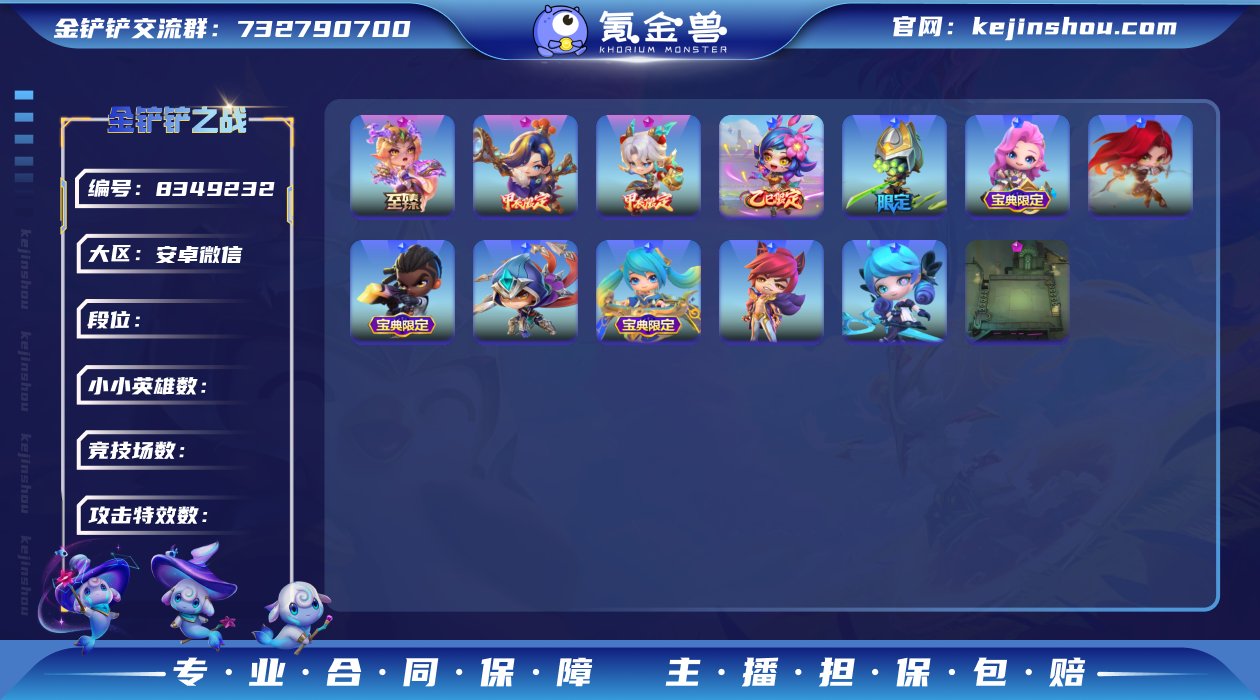 【龙年3件套 至臻龙女+隐龙厄运ez+2传...