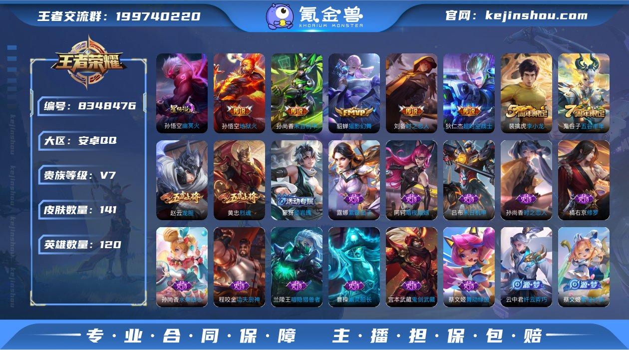 【贵族V7/传说5/限定37/星传说1/幸...