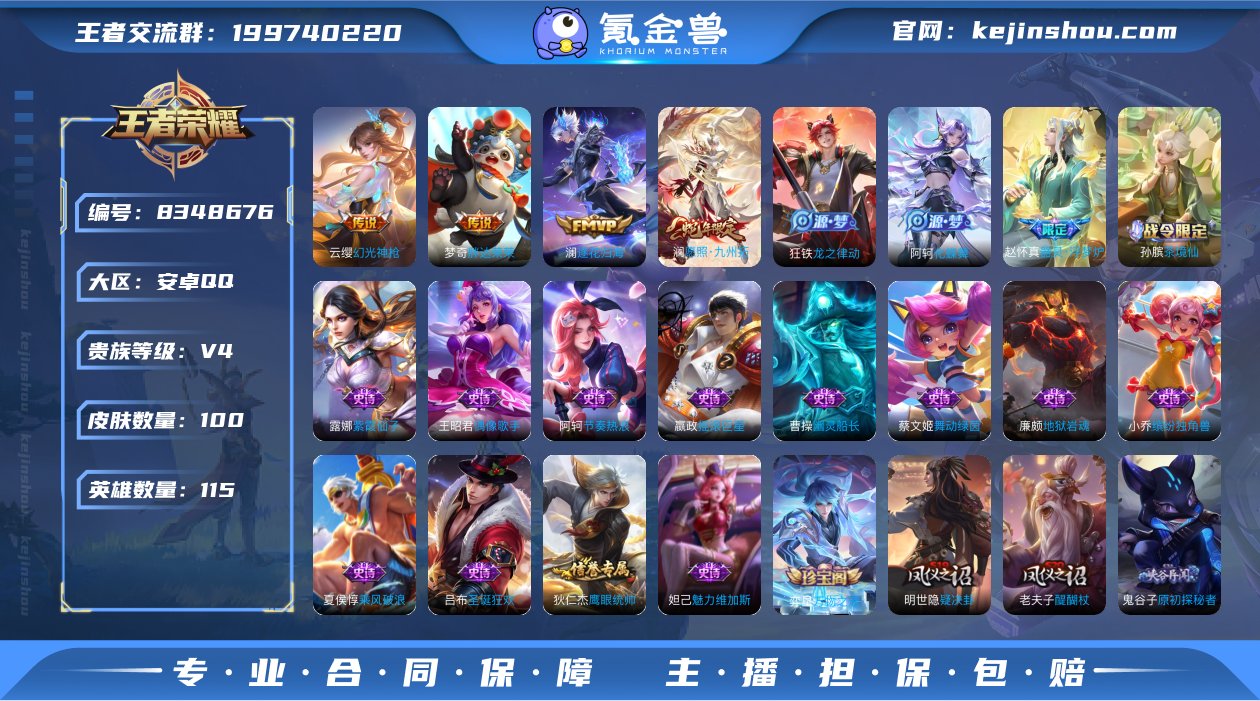 1v2,胖达荣荣,逐花归海,鸣野蒿,幻光神...