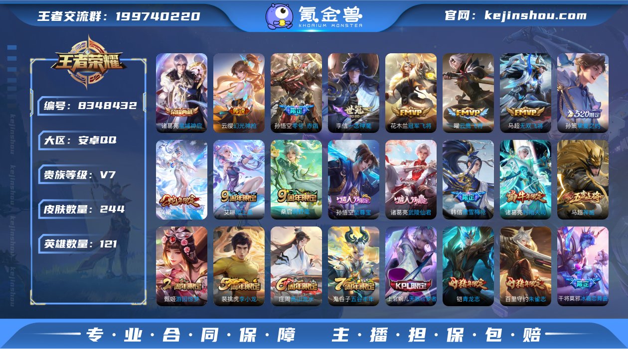 【商品标题】：安卓Q-V7-至尊星耀II段...