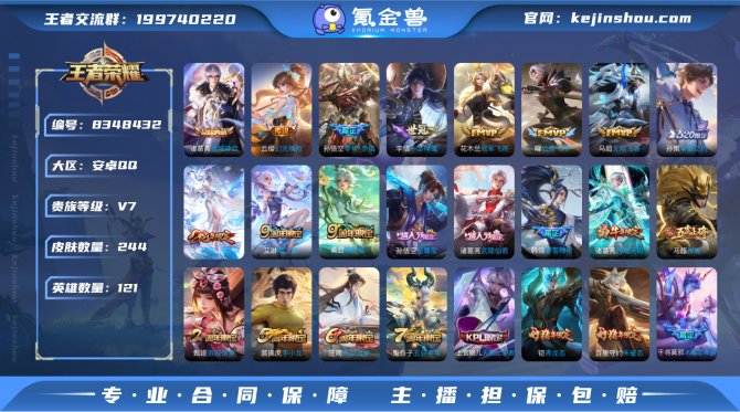 氪金兽