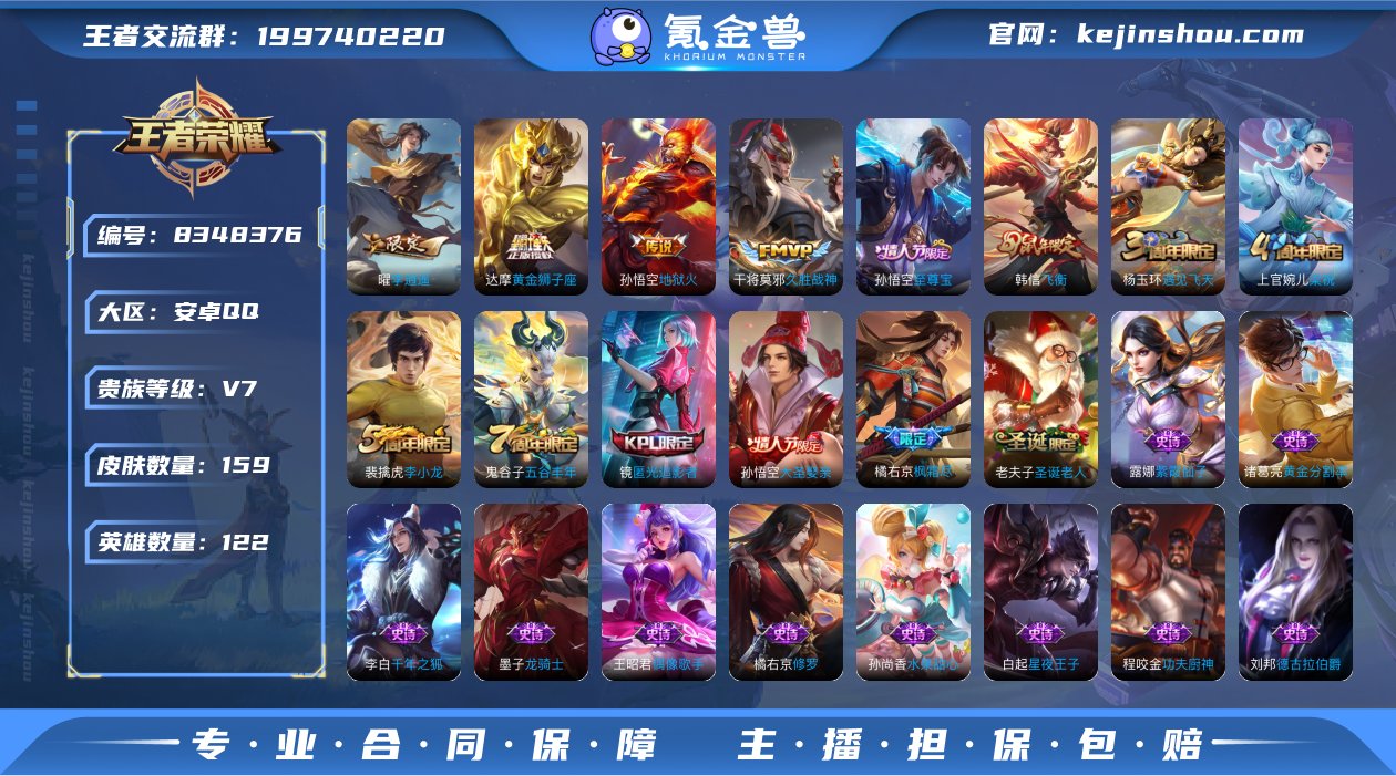实名: 可修改 贵族等级: V7 英雄数:...