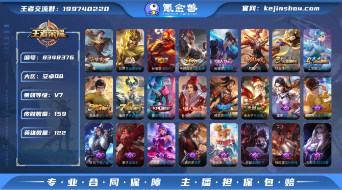氪金兽
