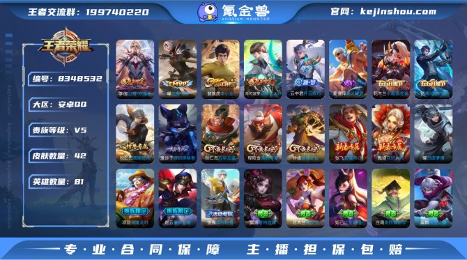 氪金兽