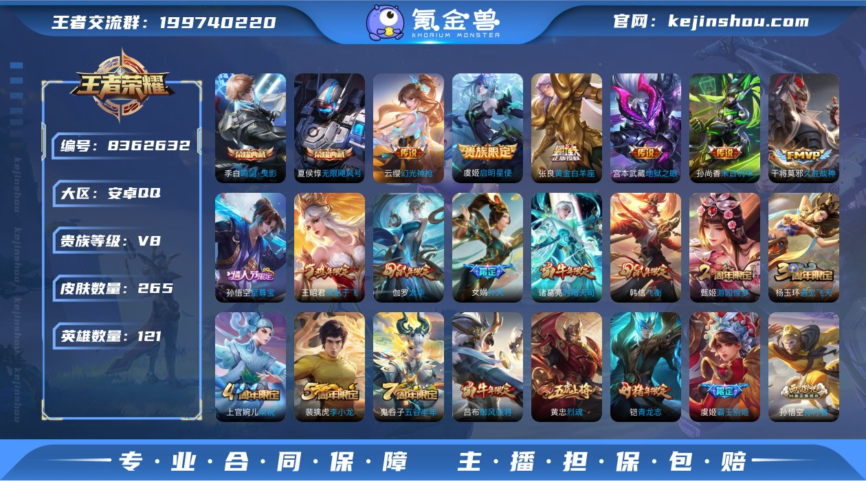 【商品标题】：安卓Q-V8-至尊星耀V段位...