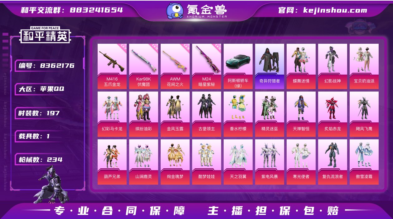 1车23粉4特效巡查衣猪脸复仇流浪者寒光使...