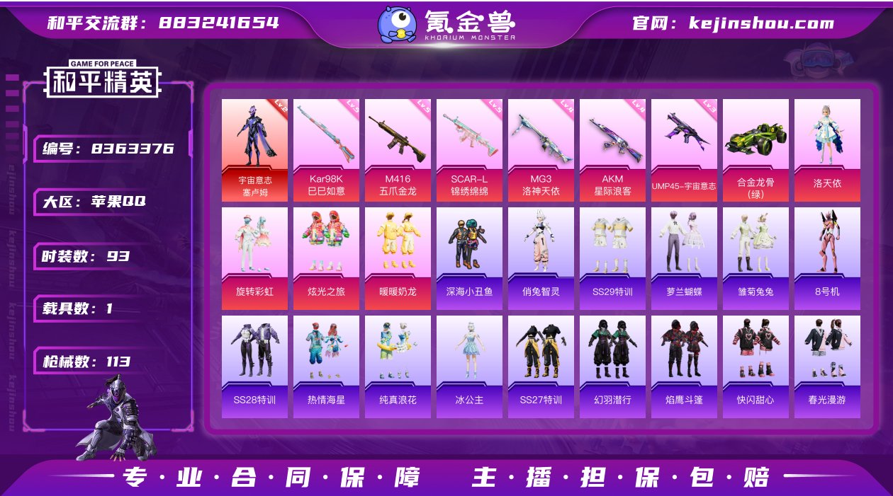 1车5粉6特效2级红装塞卢姆