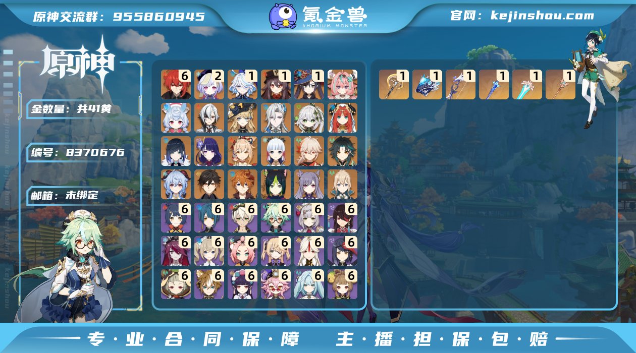 41黄！0+1龙王！1+0芙芙！ 满命迪卢...