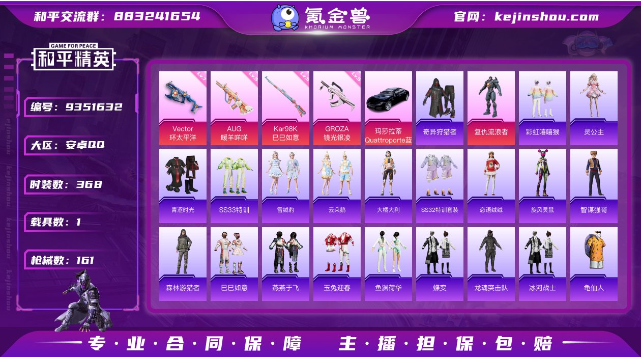 安卓Q-44816热力值 5王牌印记 历史...