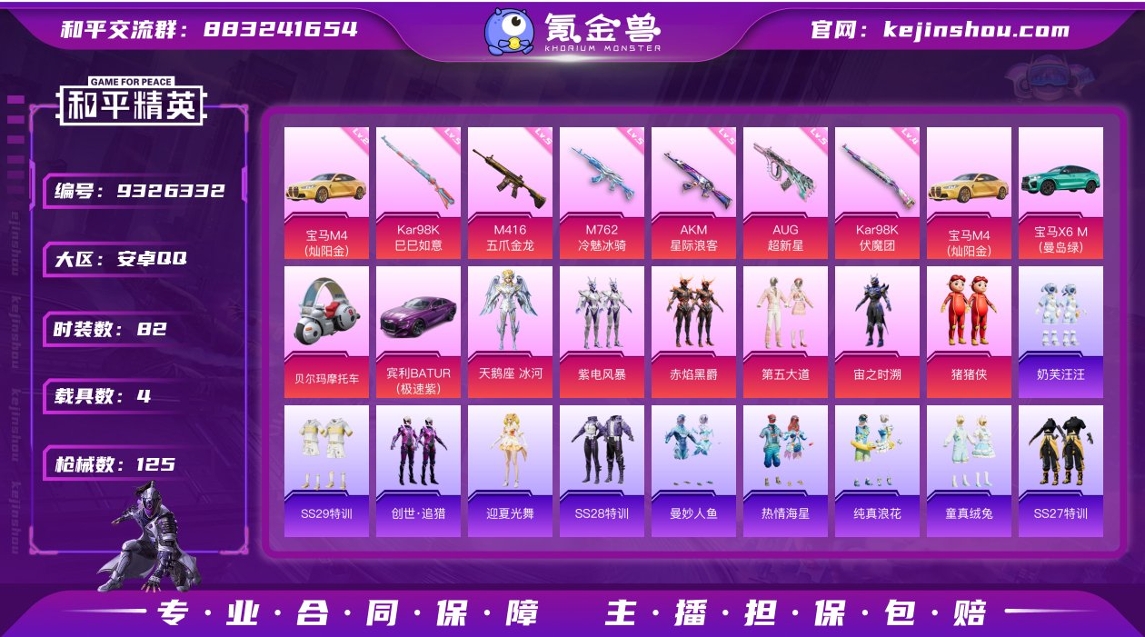 【AZH1094】【商品标题】：【2级金宝...