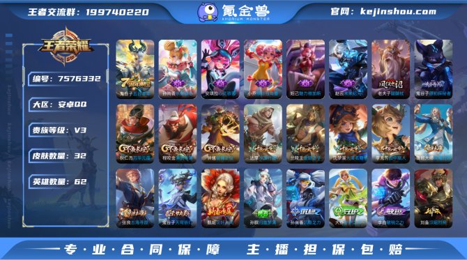 6v1,愿照·九州拓,幻光神枪,久胜战神,...