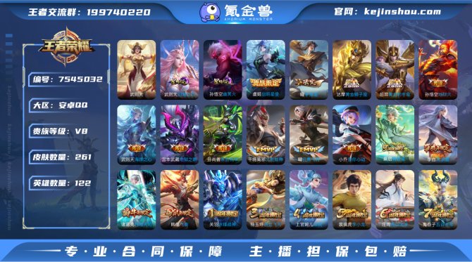 氪金兽