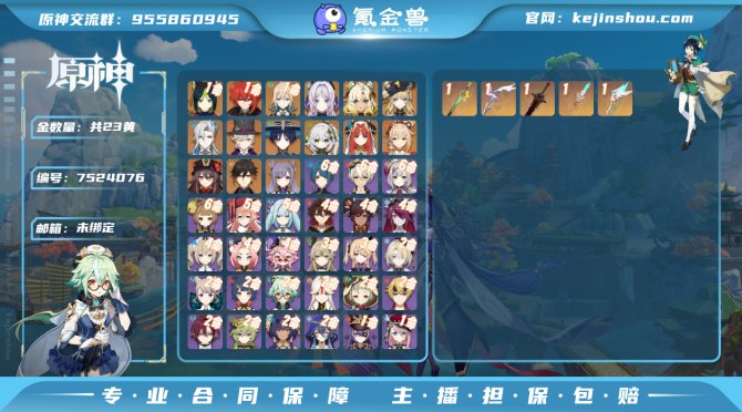 氪金兽