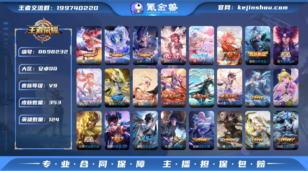 实名: 可修改 贵族等级: V9 英雄数:...