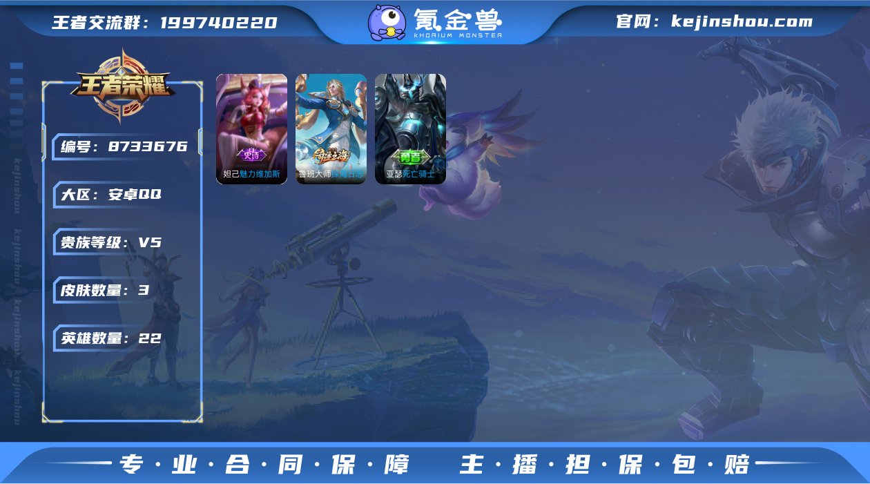 实名: 可修改 贵族等级: V5 英雄数:...