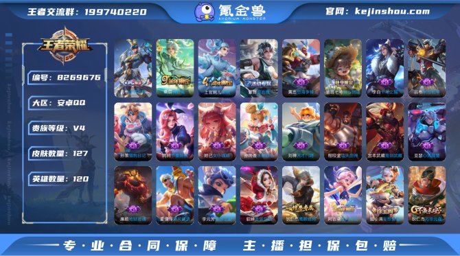 氪金兽