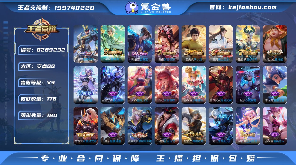 【商品标题】：703132 王者荣耀账号 ...