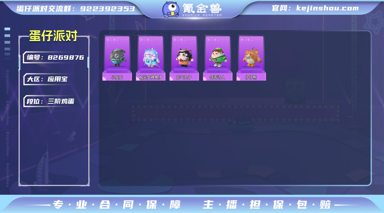 换绑冷却: 无冷却 账号类型: 手机账号 ...