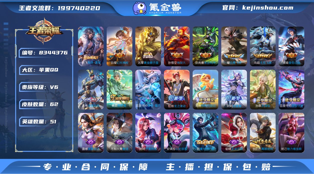 iOS 62皮肤1珍品8传说 兔狲蓬尾 无...
