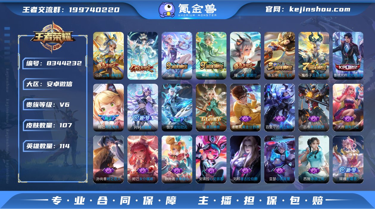实名: 可修改 贵族等级: V6 英雄数:...