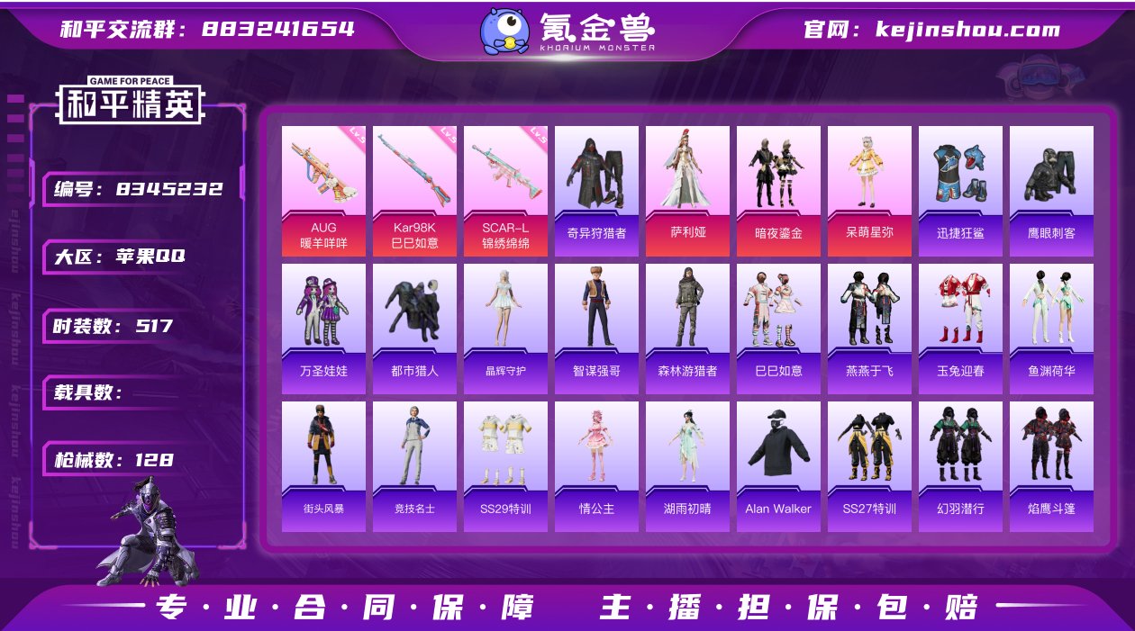 3粉装 3特效枪 6印记 可二次 身法装备...