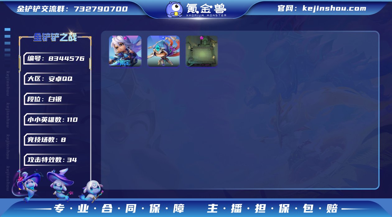 MCK602694 【★玉剑传说泰隆★吉虎...