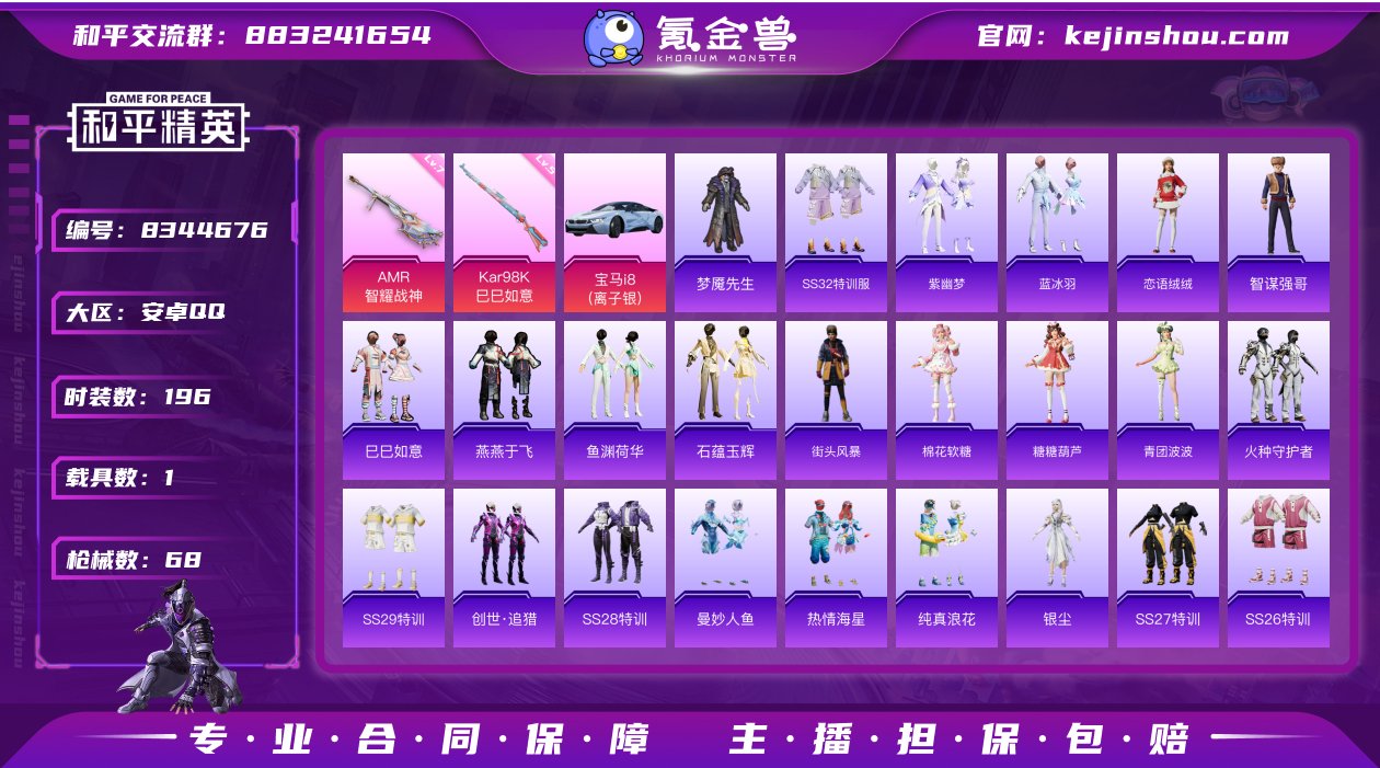 1粉装 2特效枪 1载具 4印记 可二次 ...