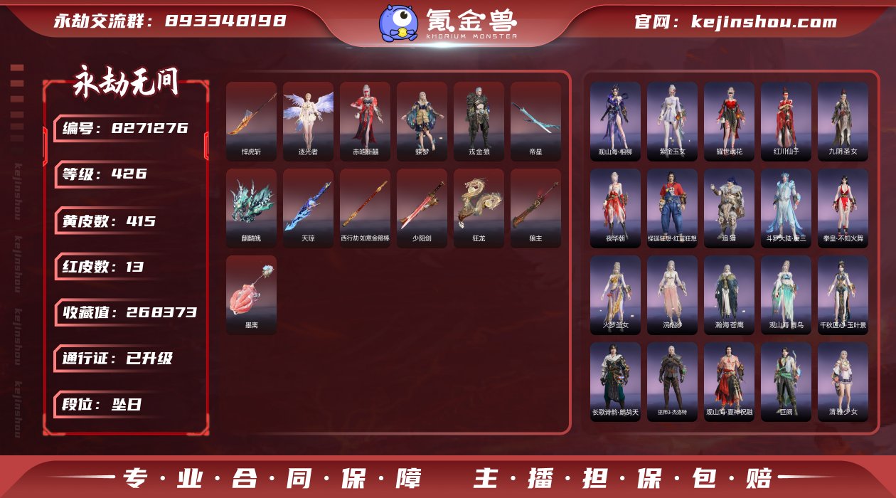 换绑冷却: 无冷却 网易支付状态: 未注册...