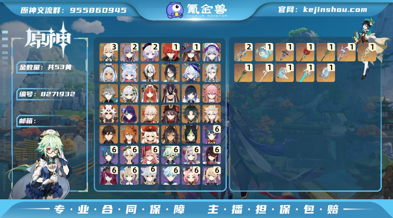 总黄数: 53 冒险等级: 60 金色角色...