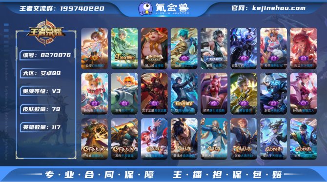 氪金兽