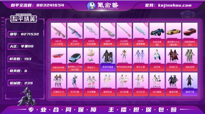 氪金兽