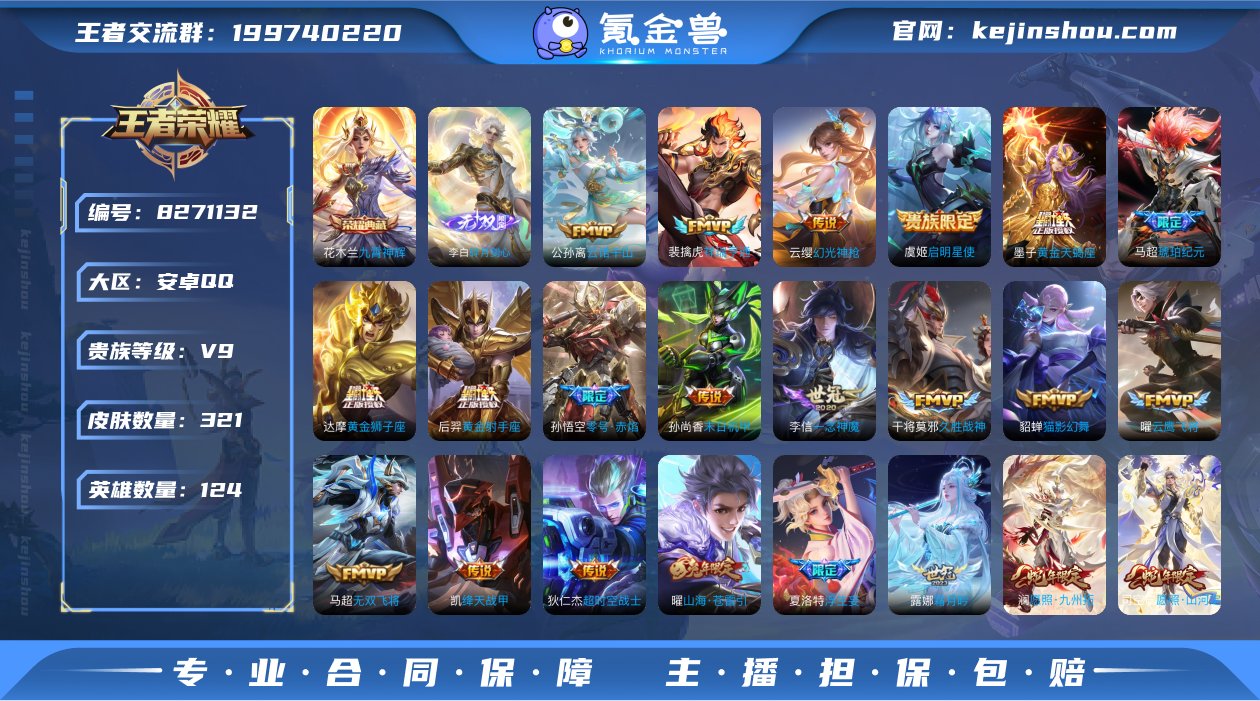 实名: 可修改 贵族等级: V9 英雄数:...