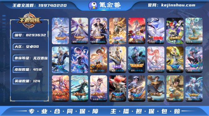氪金兽