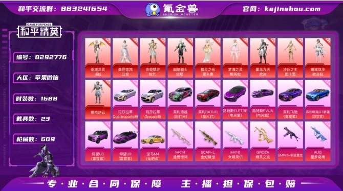 氪金兽