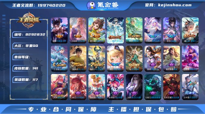 氪金兽