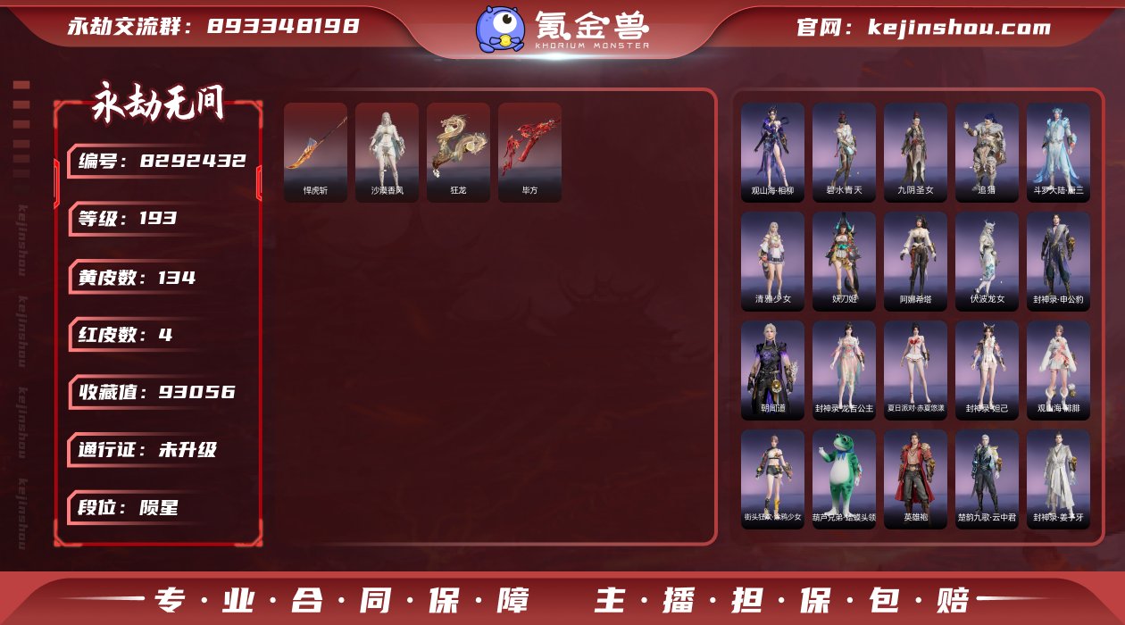 特价小号 带变身器神君印 想练手的 速购 ...
