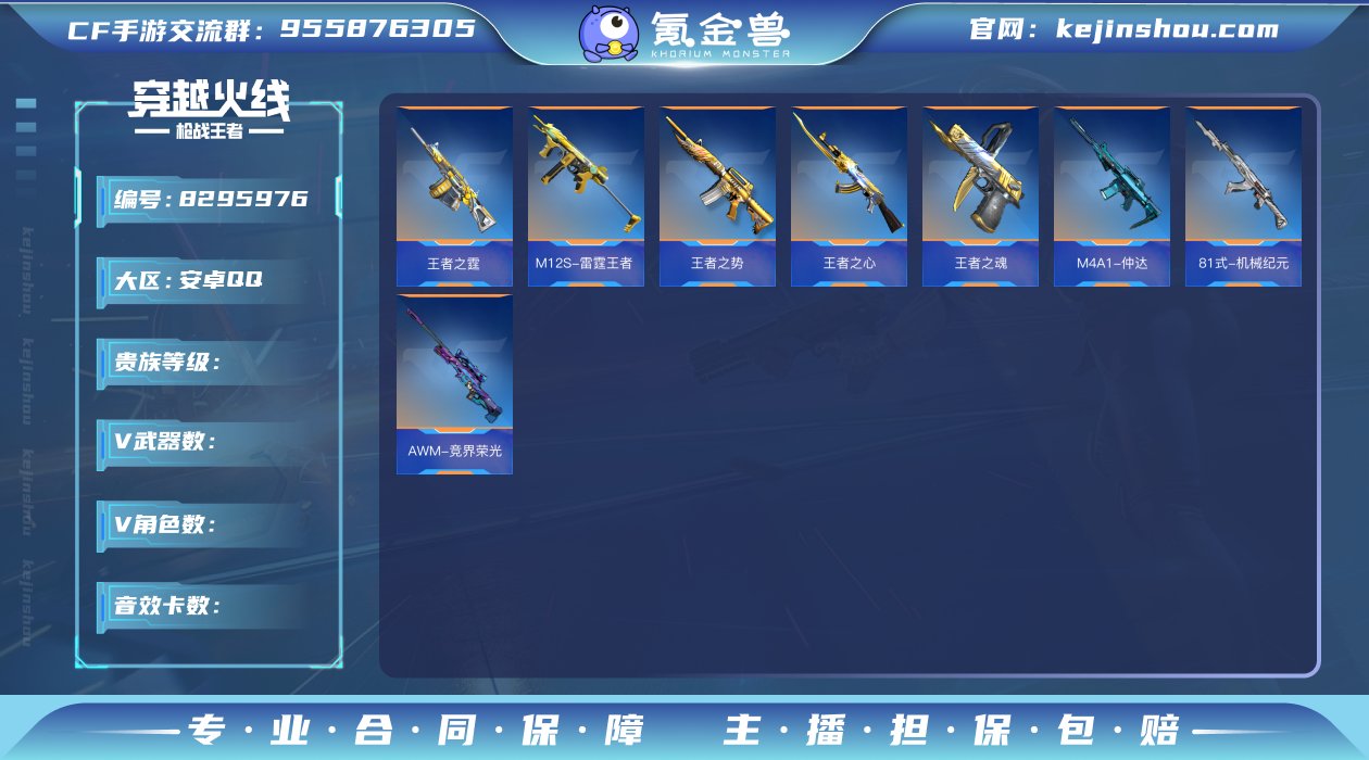 实名: 不可修改 v武器: 81式-机械纪...