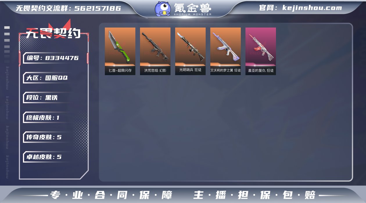 5橙皮 1金皮 5紫皮 35皮肤 25英雄...