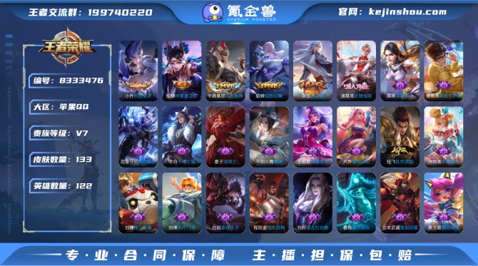 氪金兽