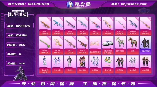 氪金兽