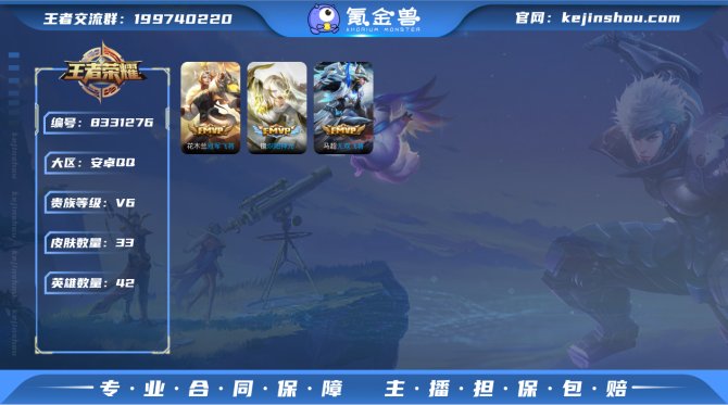 氪金兽