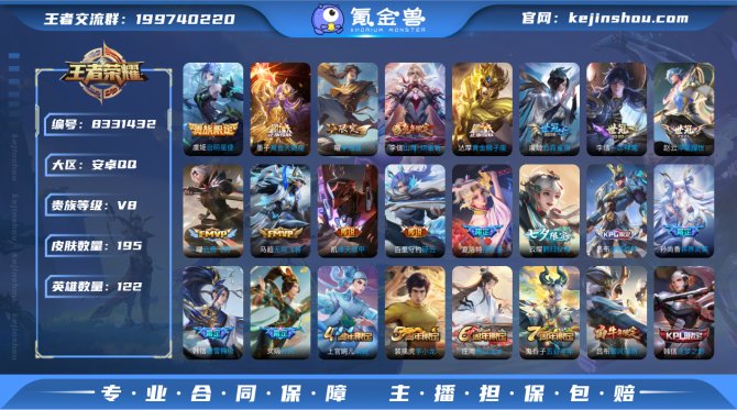 氪金兽