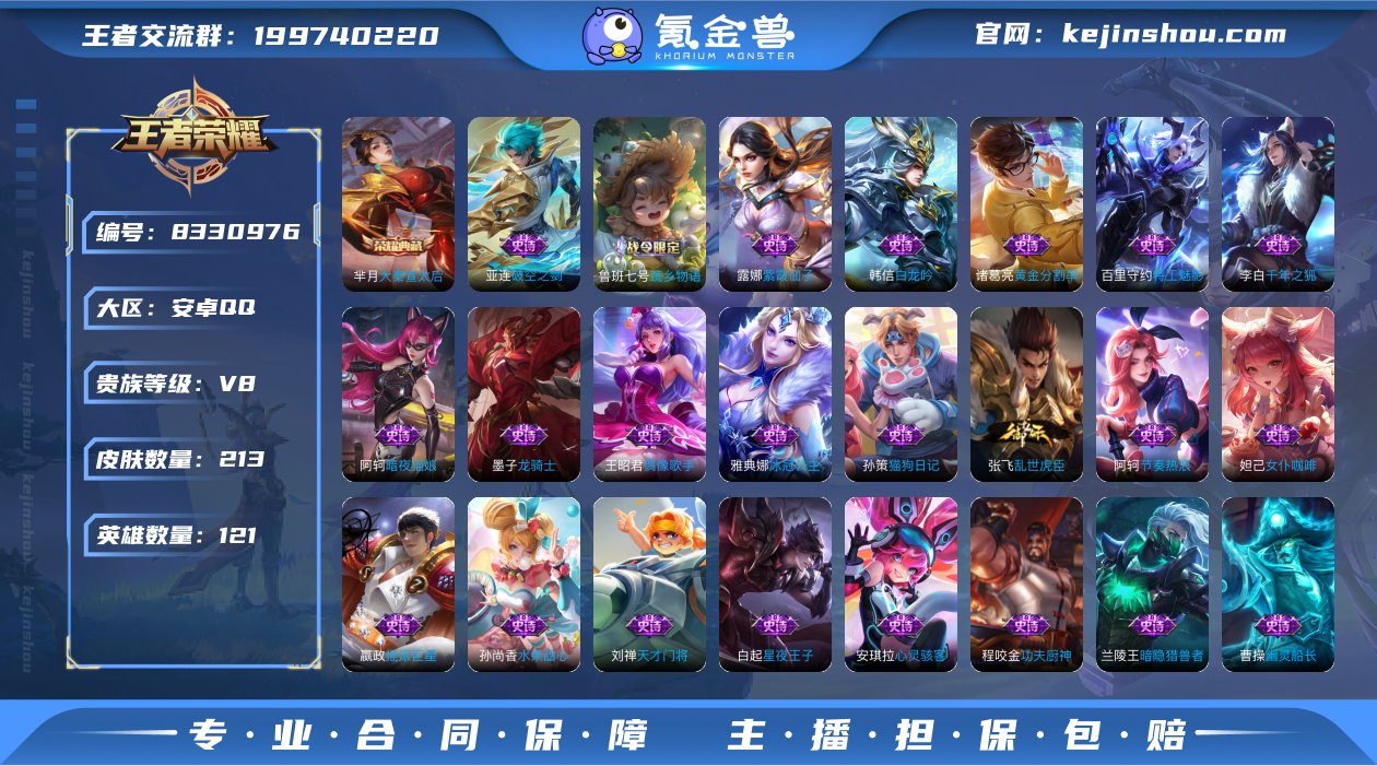 [7780470]V8 1典藏 1传说 1...