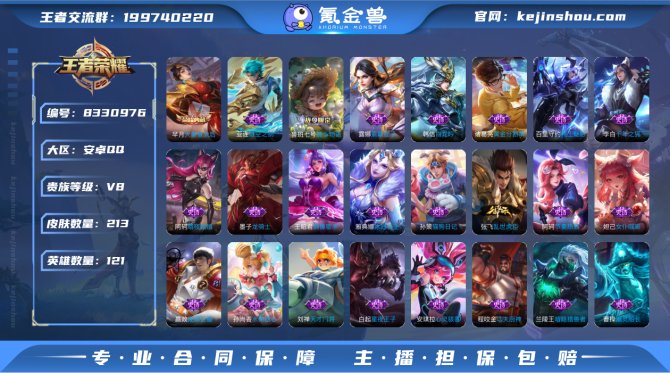 氪金兽