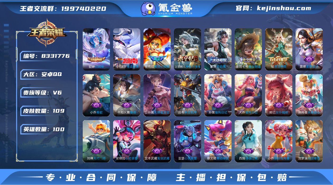 V6 1典藏 1珍品传说 100英雄 10...